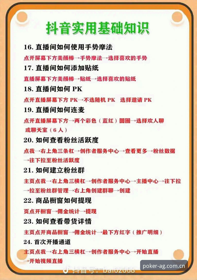 AG真人平台福利活动操作教程：从入门到精通