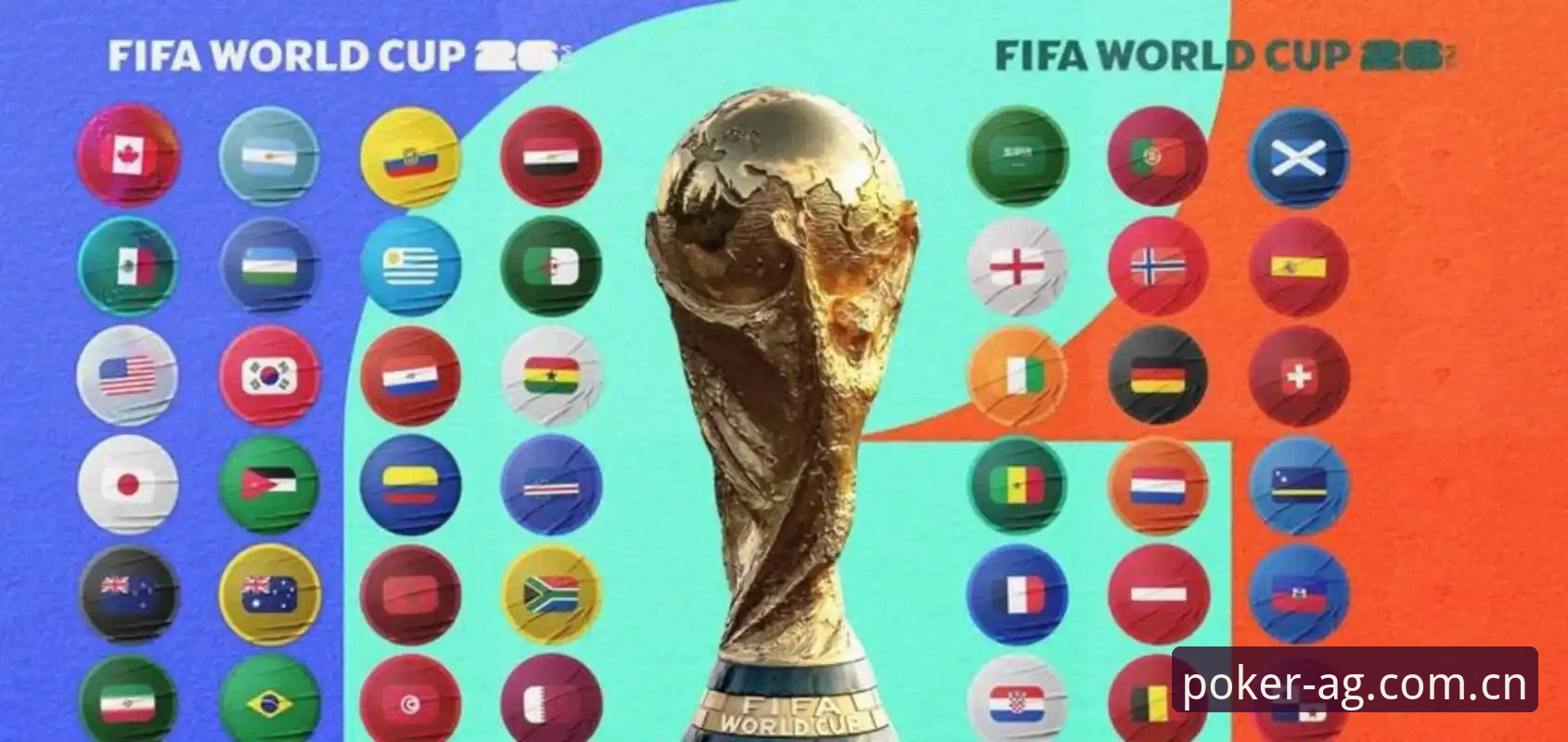 世界杯扩军66队完整指南：2030年变革对中国足球的深远影响与AG真人体育娱乐体验解析